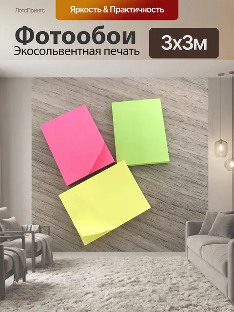 Фотообои Квадраты