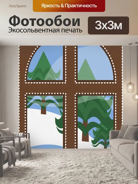 Фотообои Графический