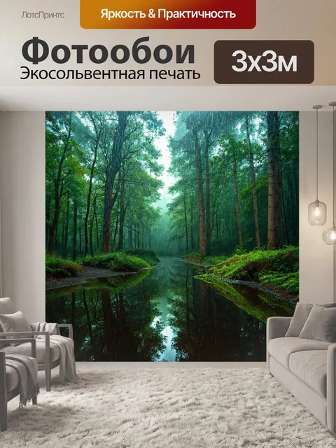 Фотообои сильный дождь, льющийся в создающий лужи и отражения деревьев