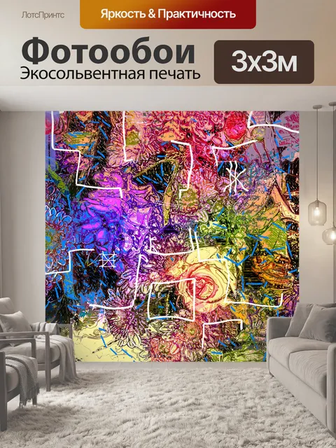 Фотообои Абстрактный фон