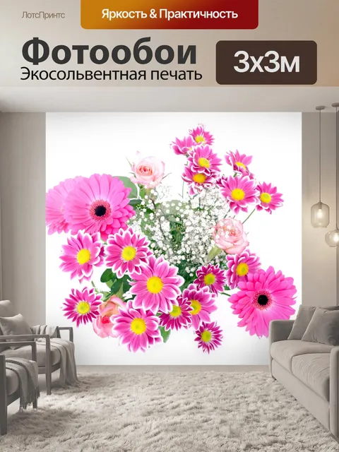Фотообои Цветы