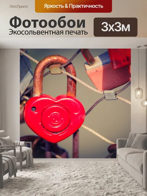 Фотообои красный замок любви