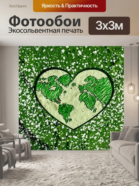 Фотообои Идея земного шара Любви на Цементной сте