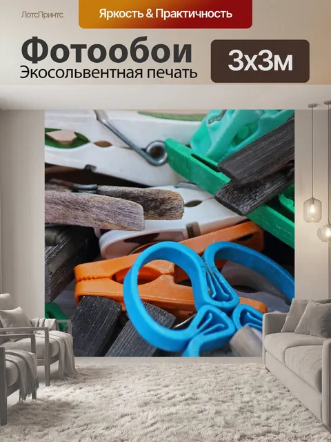 Фотообои старые деревянные и пластиковые колышки