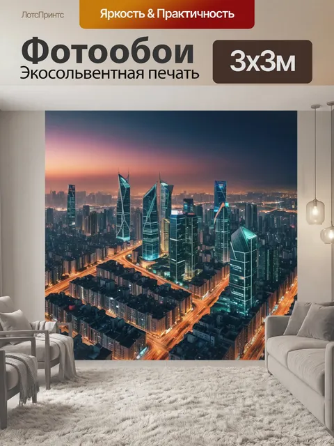 Фотообои город в стиле полигональный