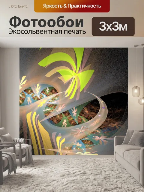 Фотообои фрактальное изображение 1