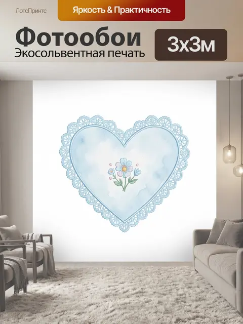 Фотообои Ажурное сердце с цветами