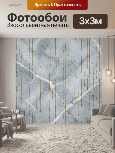 Фотообои Синие мраморные разводы и капли
