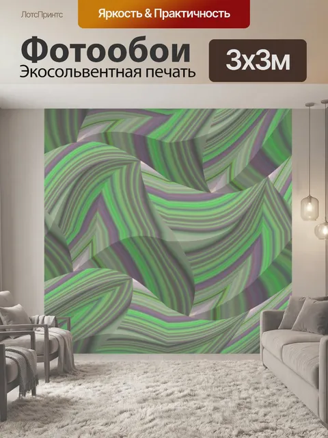 Фотообои Необычные зеленые волны