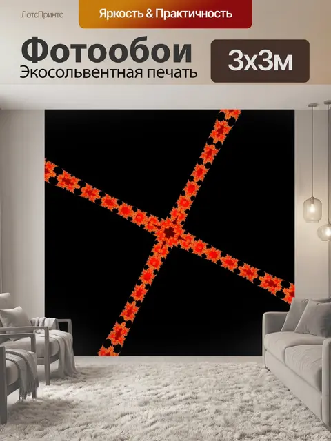 Фотообои Красный крест фрактальной