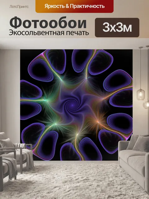Фотообои неоновый цветок