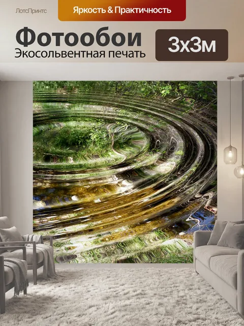 Фотообои Воды рябь фона