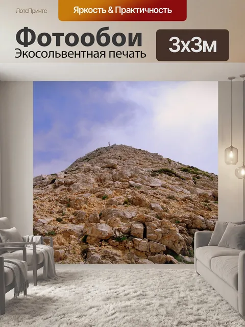 Фотообои Гора