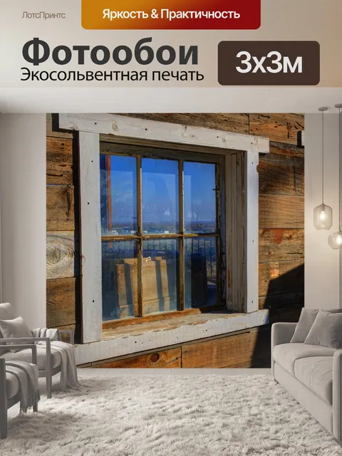 Фотообои Окно отражения пустыни