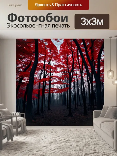 Фотообои пышные черные деревья с красными листьями, окружающие таинственный лес
