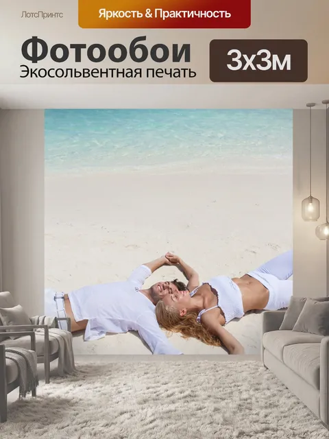 Фотообои Мальдивы медовый месяц