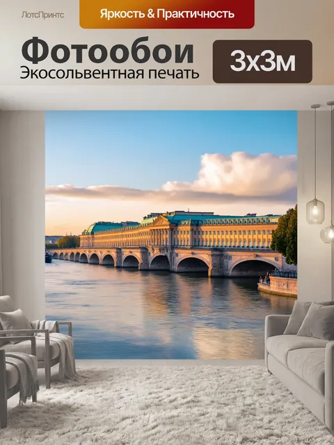 Фотообои старинный дворцовый мост в санкт-петербурге, величественный и элегантный, освещённый мягким светом заката