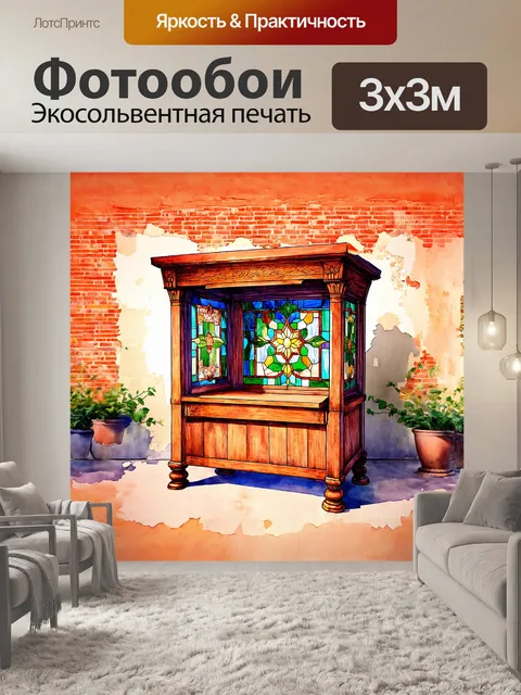 Фотообои винтажная деревянная будка с цветными витражами и орнаментальной резьбой