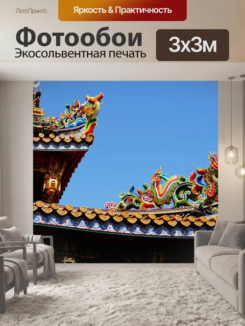 Фотообои Япония
