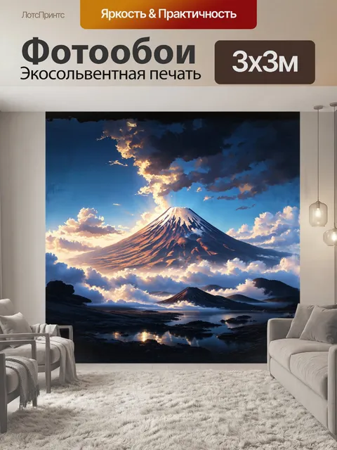 Фотообои вулкан авачинский, погруженный в облака, создает мистическую атмосферу вокруг