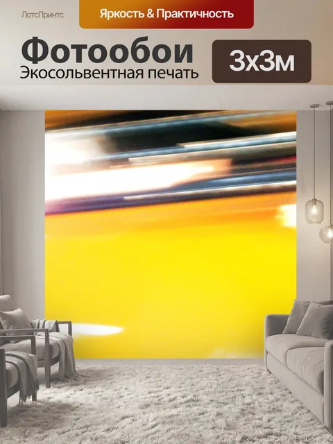 Фотообои Яркий абстрактный желтый фон