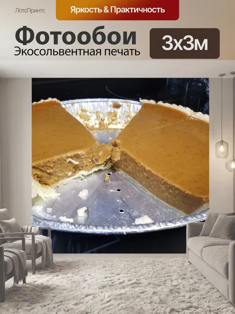 Фотообои Тыквенный пирог