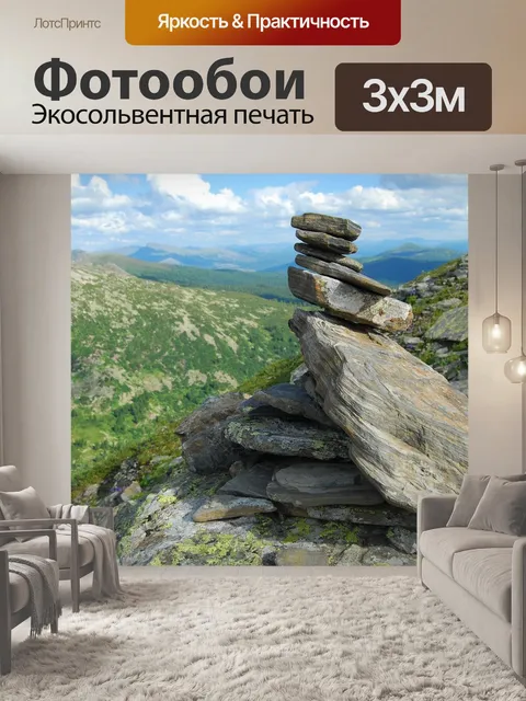 Фотообои Небо