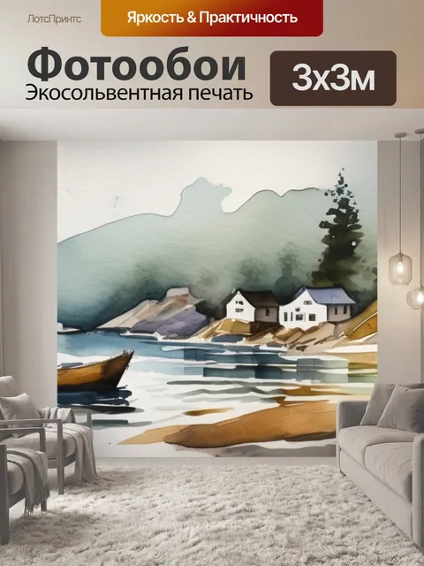 Фотообои рыбак