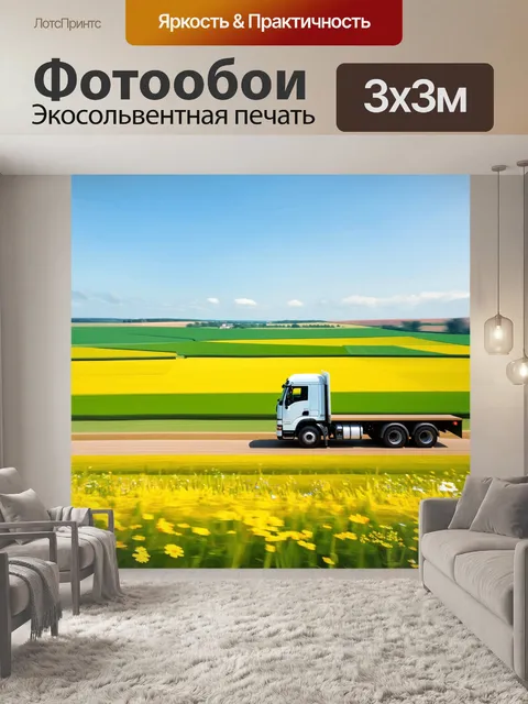 Фотообои грузовик, который проезжает мимо обширного пейзажа с зелеными полями и нежными цветами