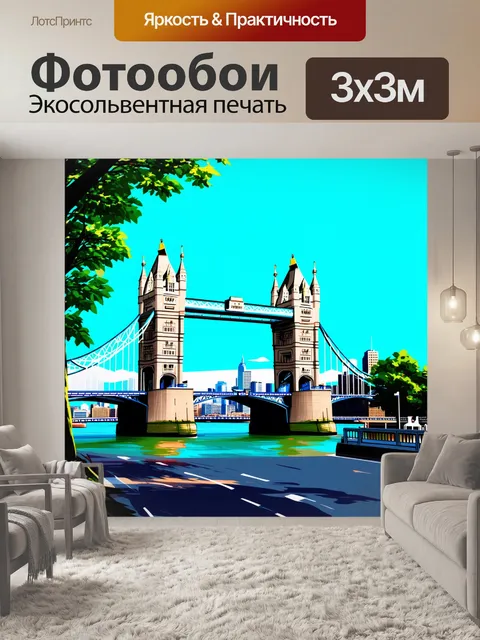 Фотообои изобразите тауэрский мост в виде точки сближения, где городская жизнь встречается с природой