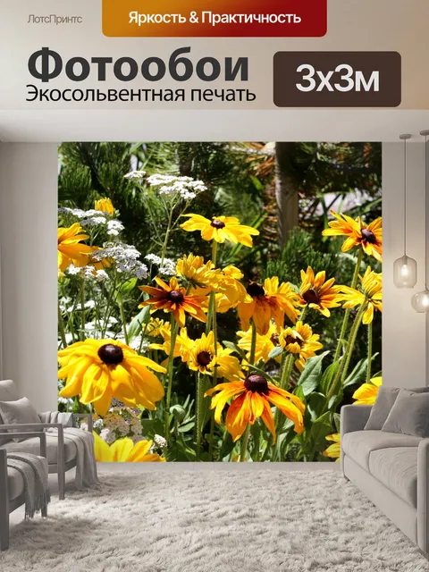 Фотообои Цветок