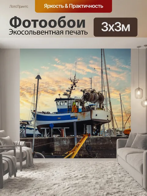 Фотообои Рыбацкая лодка, набережная, лодка