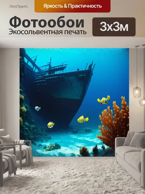 Фотообои море в стиле маскот, дружные морские создания, исследующие затонувший корабль