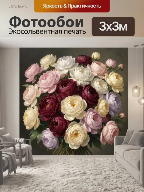 Фотообои Букет пионов в пастельных тонах