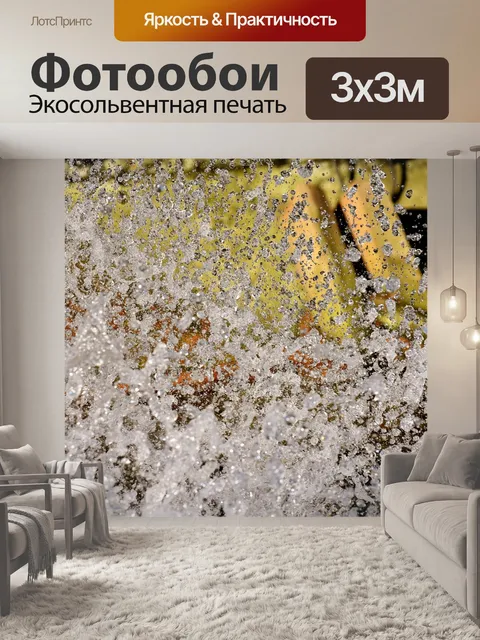 Фотообои Всплеск воды