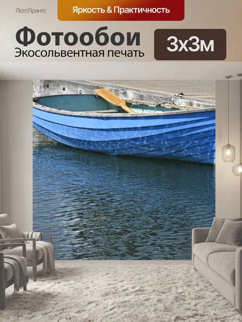 Фотообои Река гребная лодка