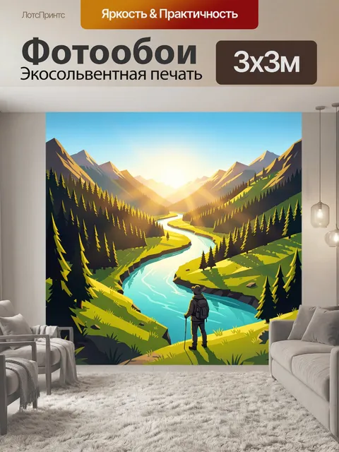 Фотообои Путешественник у горной реки