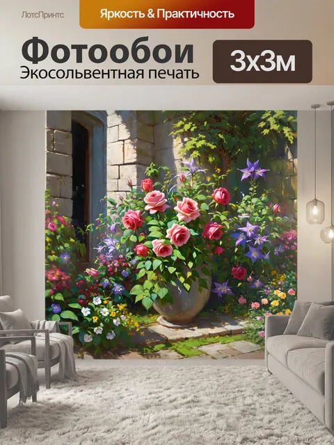 Фотообои старинный сад с цветами: розы, клематисы и жимолость, в окружении старинной архитектуры и зелени