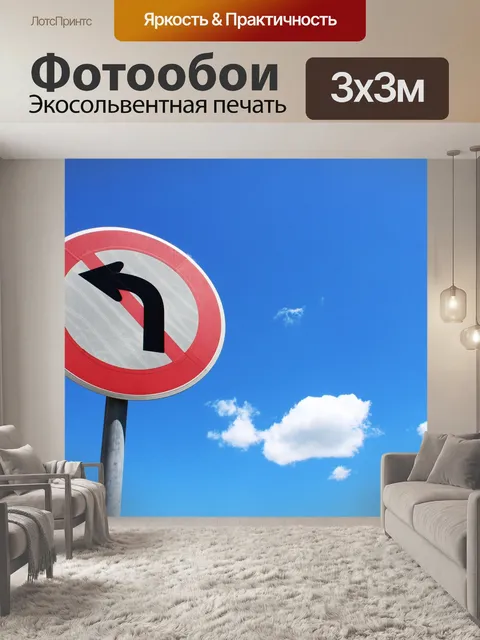 Фотообои Небо