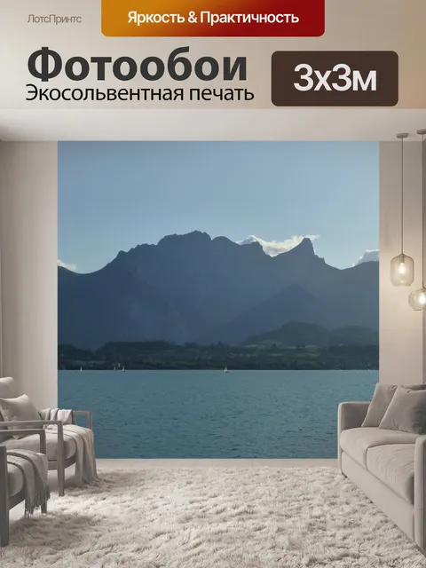 Фотообои Озеро тун