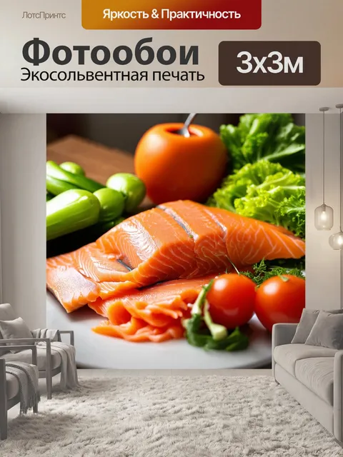 Фотообои в стиле фотореализм, утренний стол с копченым лососем и свежими овощами, свежесть и здоровое питание