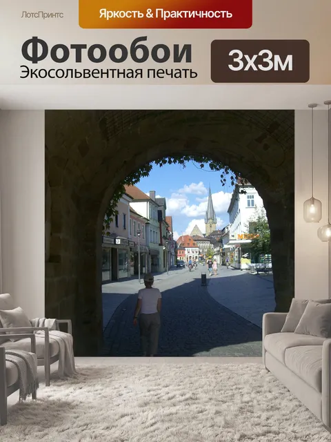 Фотообои Городские ворота