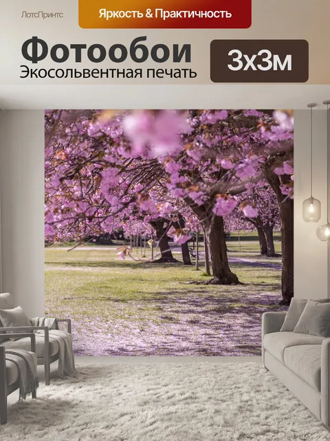 Фотообои Вишневое дерево