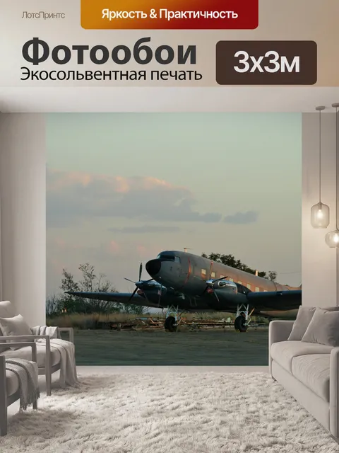 Фотообои старый тп Дакота