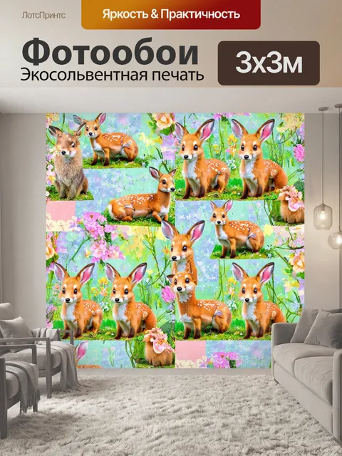 Фотообои животные в стиле лоскутный коллаж с изображением веселых лесных животных