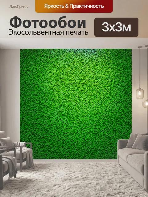 Фотообои зеленые в стиле мозаика, с мелкими деталями, напоминающие листья, создающими эффект глубины и многослойности