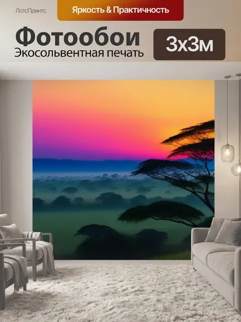 Фотообои природа пробуждается к жизни на рассвете
