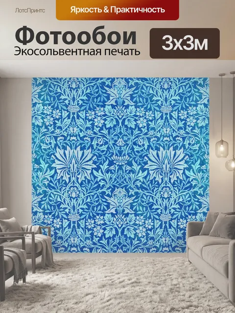 Фотообои Цветочный орнамент узор фона