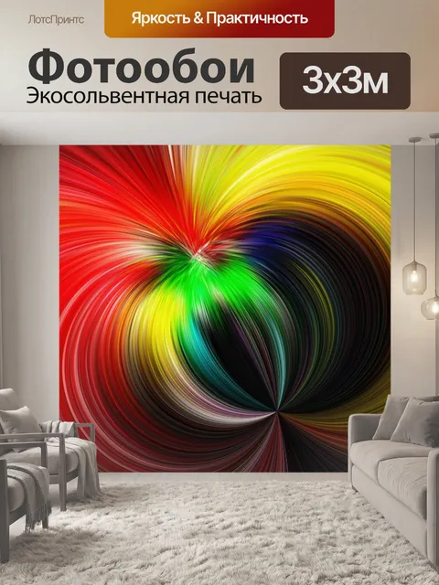 Фотообои Круги