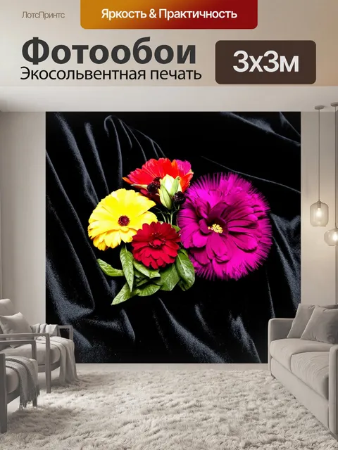 Фотообои цветы в стиле панк, таинственные цветочные композиции на фоне черного бархата